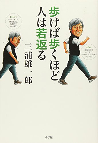 歩く】walk以外に「歩く」を意味する動詞【TOEFLに役立つ英語表現】 - 脳内ライブラリアン