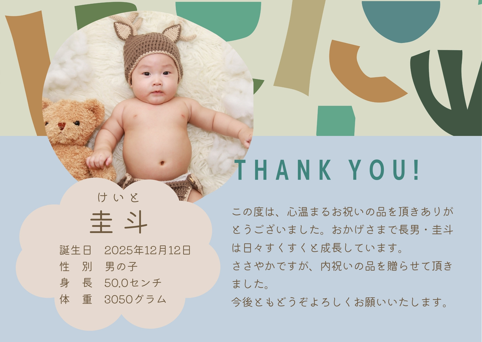 内祝いのメッセージカードを無料アプリで作成！AI機能を使って出産や結婚のお礼状を作成Canva キャンバ