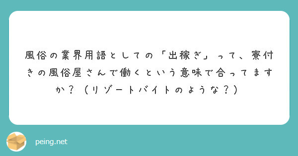 風俗業界の用語集とアリエルについて知ろう！」 - 風俗で働く女性を応援するブログ-エイマージョブ-