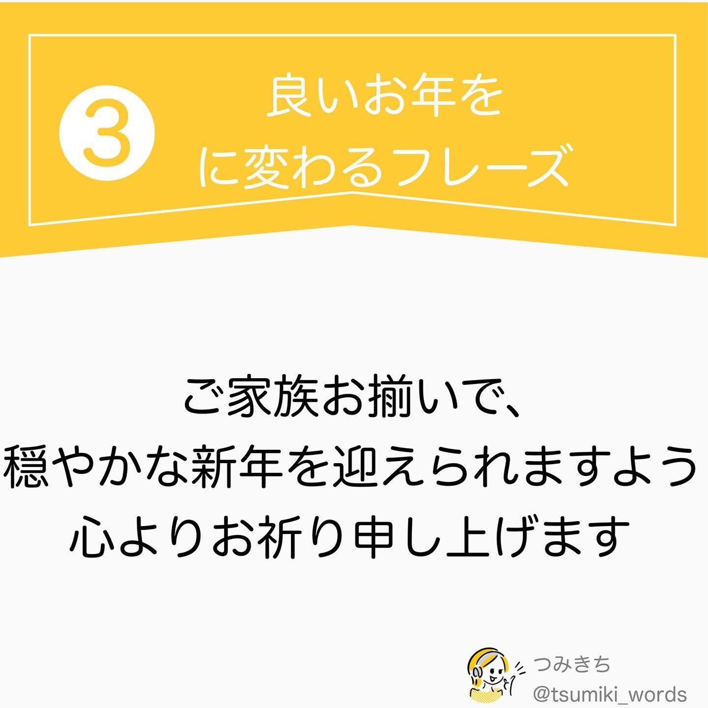 上司や取引先に「良いお年を」は失礼？年末挨拶で失敗しない敬語マナーAkala Note