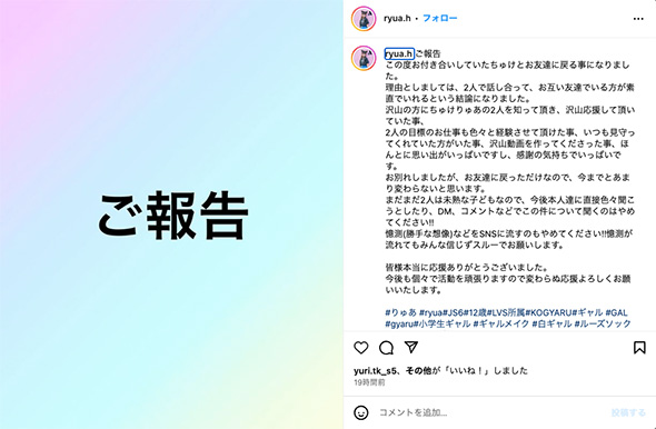 今日好き しょうせらが別れた！破局理由は？成立後は付き合っていたの？今現在を調査！ 角田翔・土屋惺来