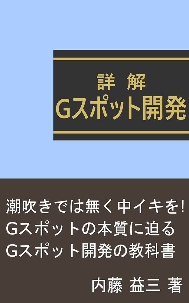 ファーストバイブ 膣トレ Gスポット開発丨大人のおもちゃとアダルトグッズ専門店ワイルドワン