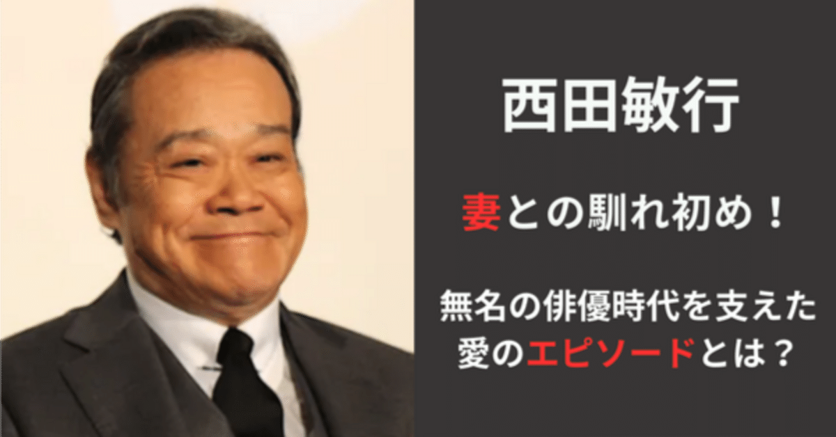 NTV「池中玄太80キロ」発表。丘みつ子 右端 とテレビ結婚シーンを撮影した西田敏行さん、 左端には 杉田かおる 1980年撮影- スポニチSponichi Annex 芸能