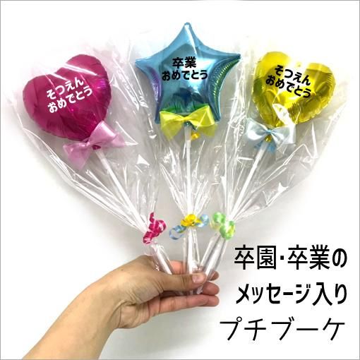 卒園おめでとうの文字が入ったイラスト画像素材 白黒 モノクロ