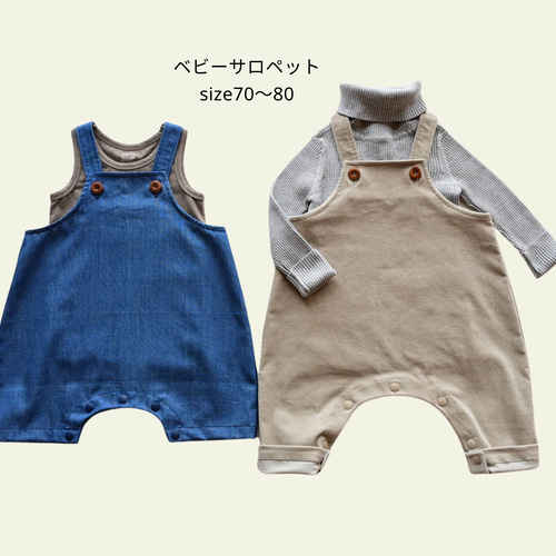 男の子も女の子もかわいく決まる！ キッズサロペットの作り方 – kokka-fabric.com