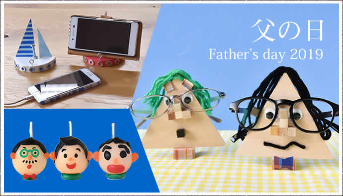 2歳の子どもにぴったり！喜ばれる父の日の手作りプレゼントアイデアをご紹介ikumama