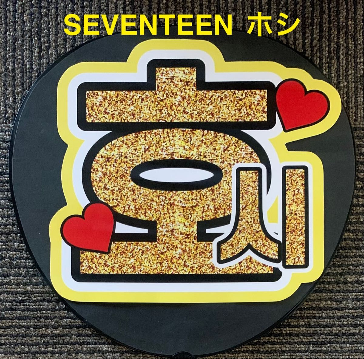 セブチうちわデコTikTok