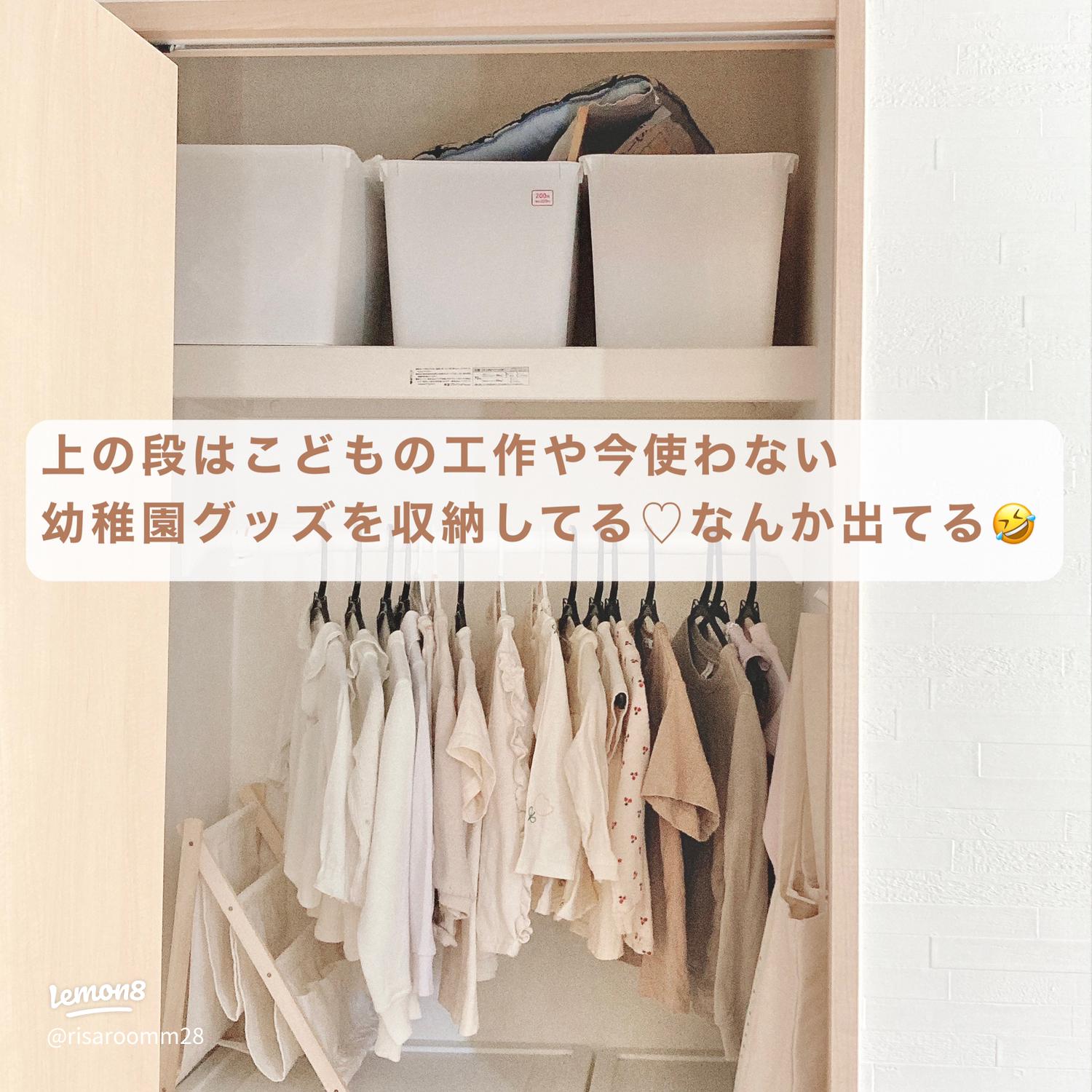 ニトリ 子供服収納のアイデア・おすすめ商品・おしゃれな実例RoomClip ルームクリップ