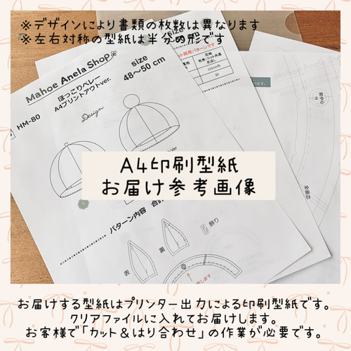 こどものおでかけに！背当て付き チューリップ帽 型紙 作り方 初心者向け