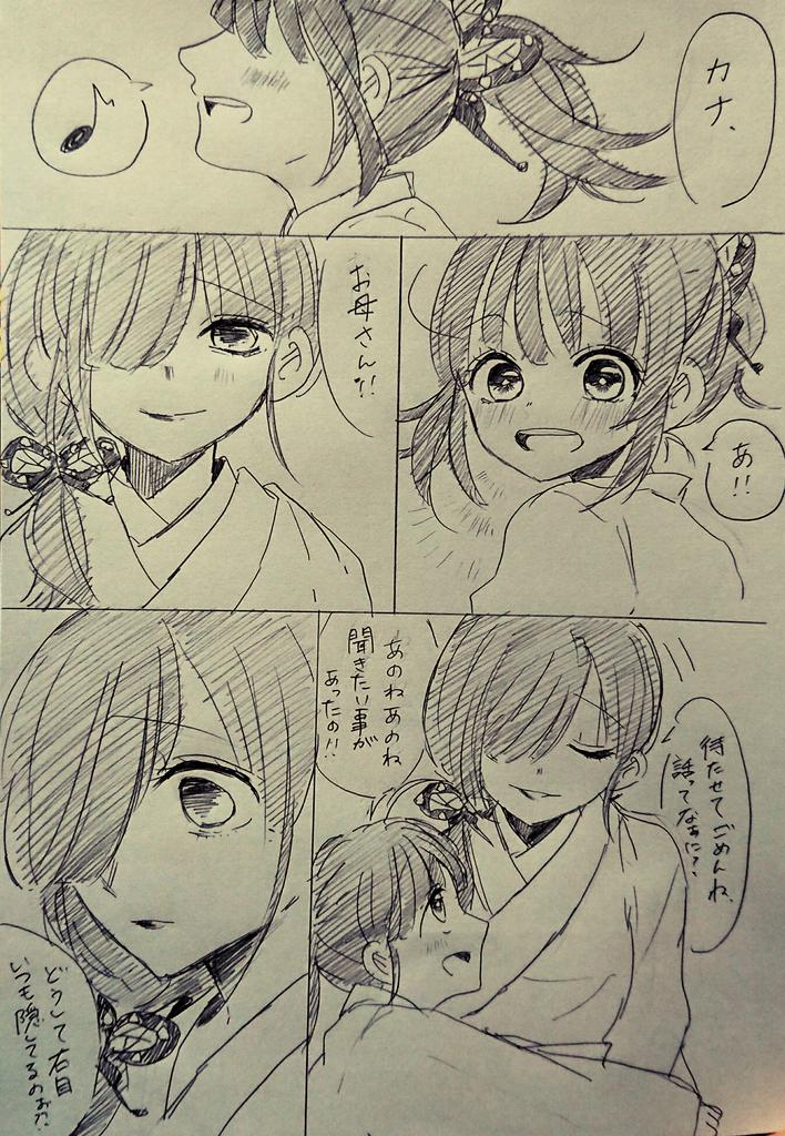 原作の夫婦軸炭カナ ※子供捏造していますのでご注意ください 何かにこ@ギアの姿 さんのマンガツイコミ 仮