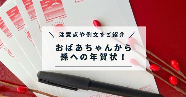 上司や親戚宛ての年賀状で使える挨拶文例4選 - 年賀状日和年賀状特集年賀状・無料ダウンロード年賀状ならブラザ