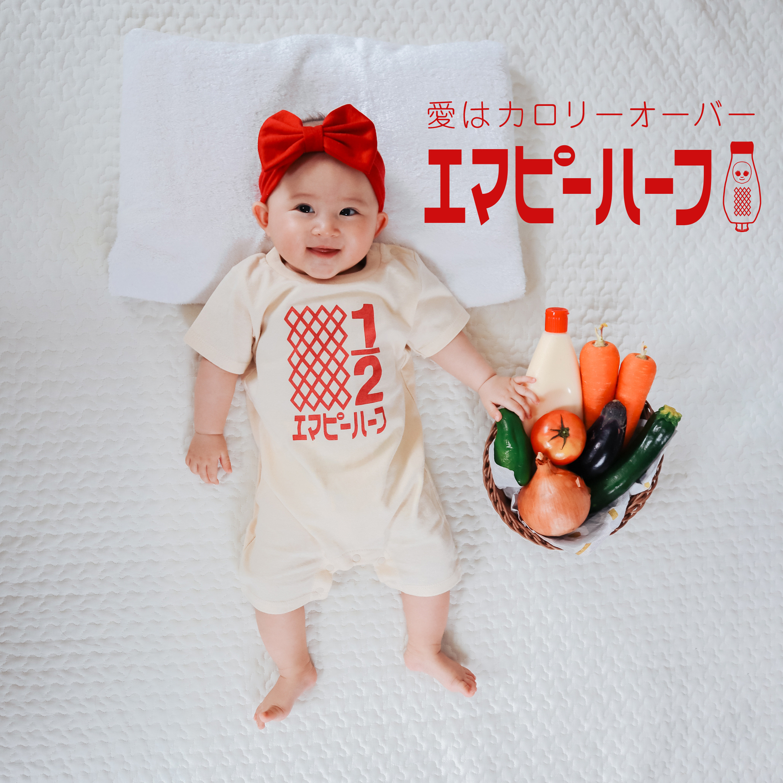 無料型紙リンク集 ハーフバースデー用のキューピーハーフ衣装の作り方 - AmiTikNu