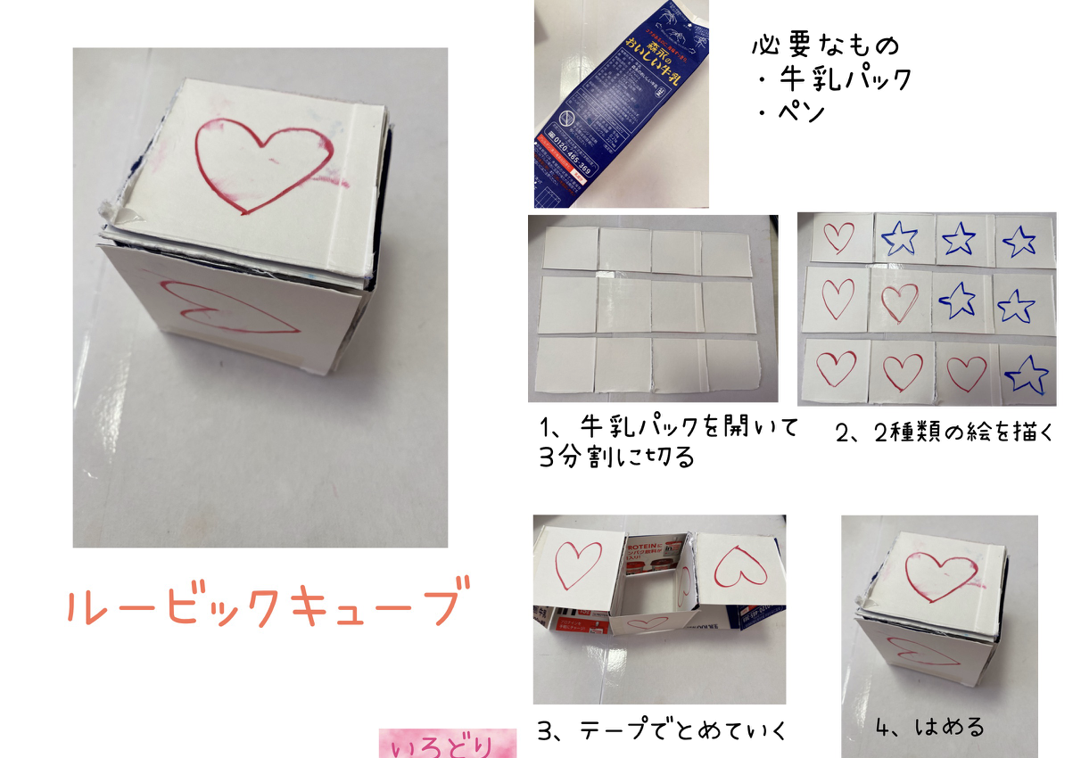 ５歳・６歳におすすめ 幼児と作る遊べる手作りおもちゃ保育士が解説