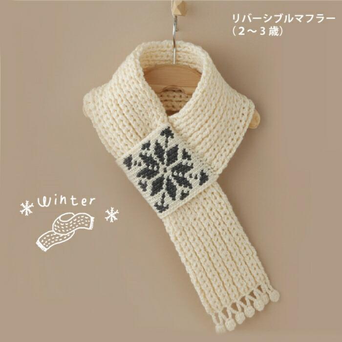 かぎ針編み&棒針編み ①モチーフつなぎでふわもこ子供マフラー！自分でも巻けますよ - YouTube