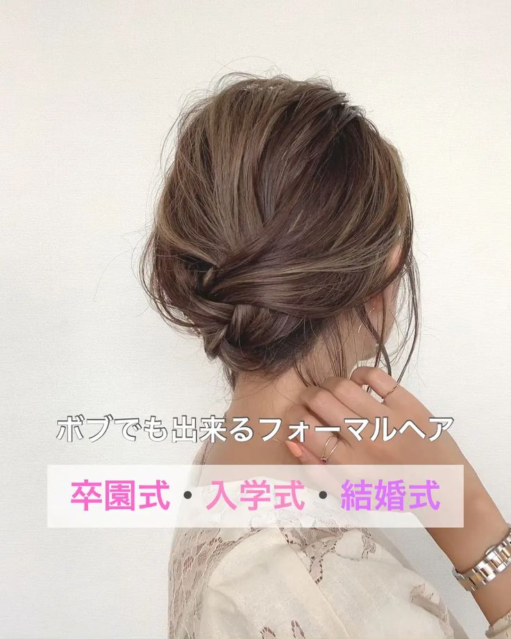 卒園式・卒業式 ママ＆女の子の髪型・簡単ヘアアレンジ入園式・入学式 もプラスサイズ 大きいサイズ の女性のためのライフスタイルマガジンcolorear コロレア