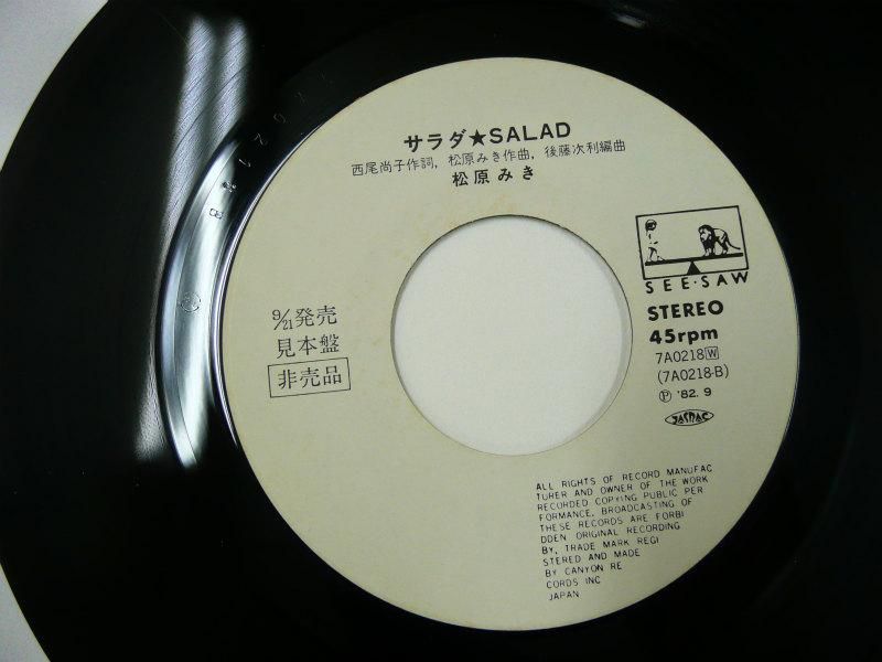 松原 みき「劇場版ダーティペア」オープニングテーマ サファリアイズFlyingDog