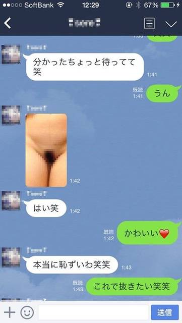 遠隔ムラムラ」は恋の上級テクニック♡LINEで男性を「ムラムラ」させてみたら… | オトナのハウコレ