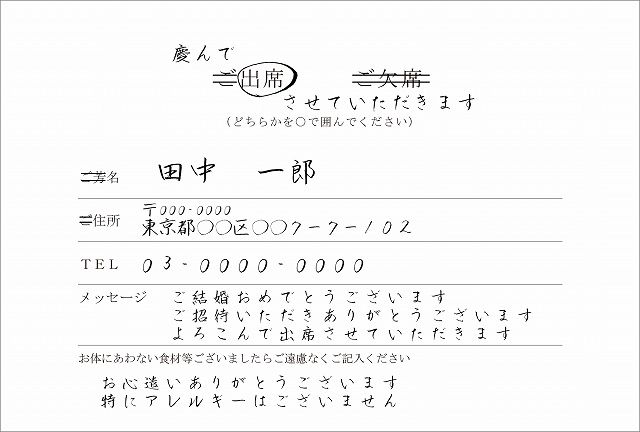 思わず感動！結婚式の招待状返信アートまとめ - 佳き日のために