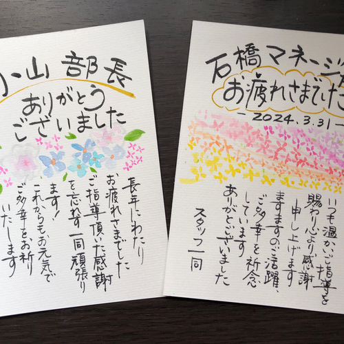 異動メッセージの文例集好感度アップを狙える文章は？ - 起業ログ