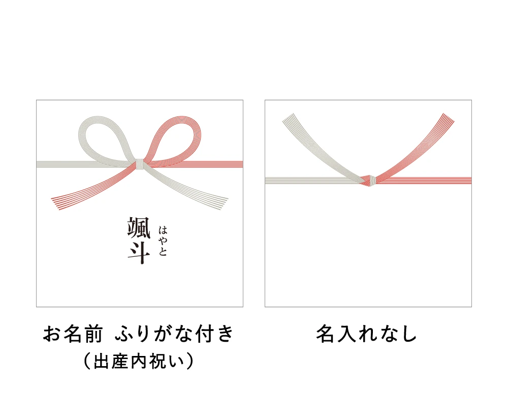 のし 熨斗 の書き方、マナー、シーン別の活用方法 – アソビュー！ギフト