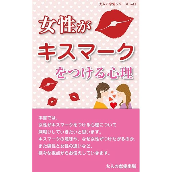 Amazon.co.jp: 精液を甘くする方法 大人の恋愛シリーズ eBook