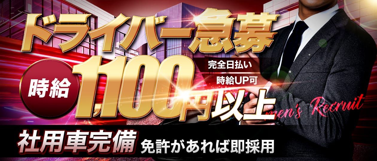 PRISM宮崎（プリズムミヤザキ）の募集詳細｜宮崎・宮崎市の風俗男性求人｜メンズバニラ