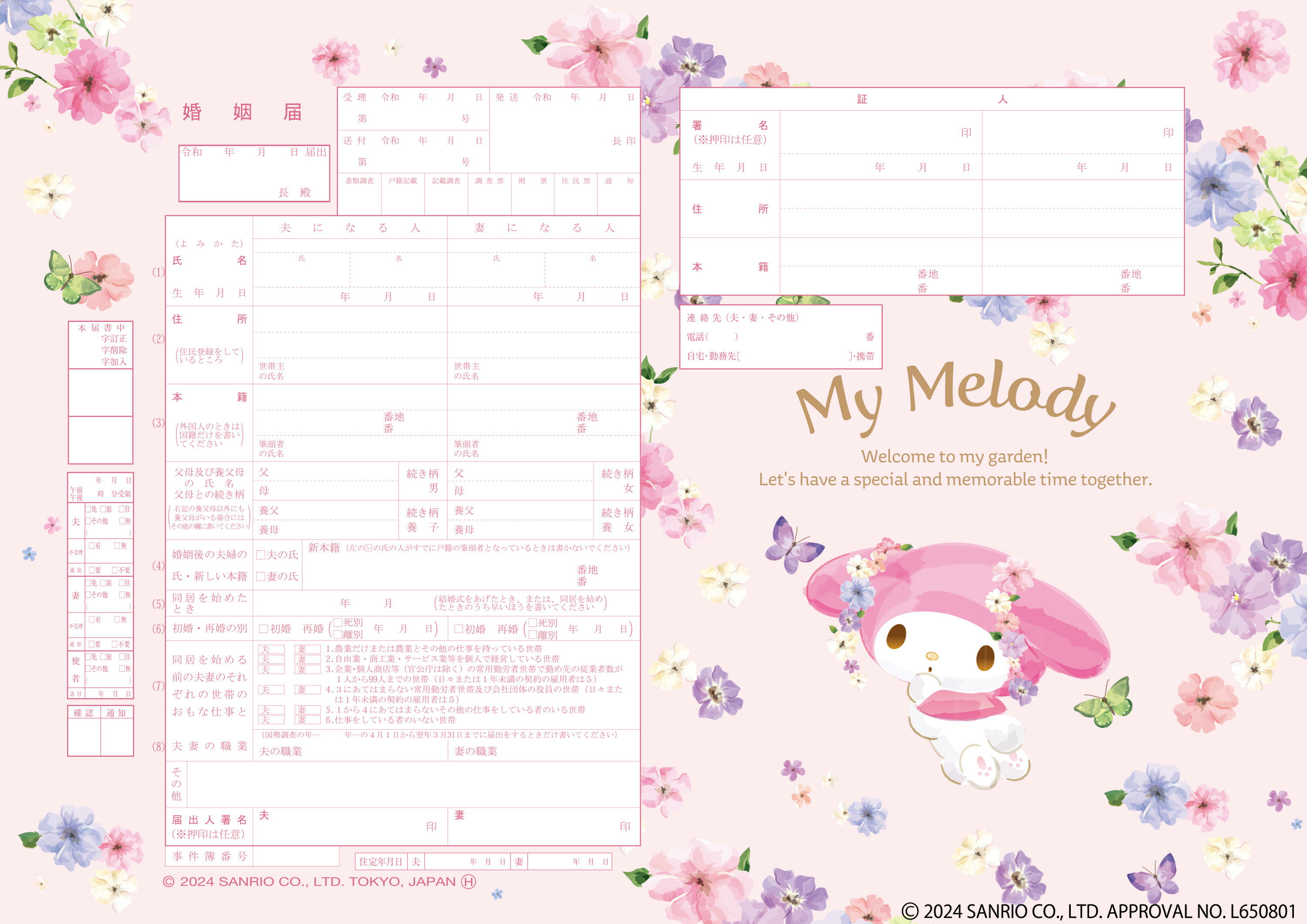 世界に一つの婚姻届にスヌーピーバージョンが新登場！「いい夫婦の日」にちなんだ11月22日 火 より発売開始株式会社メイションのプレスリリース