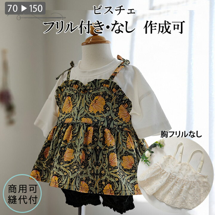 やさしいシルエットがかわいい！布帛生地で作るロンパース 型紙 作り方 初心者向 け70-80