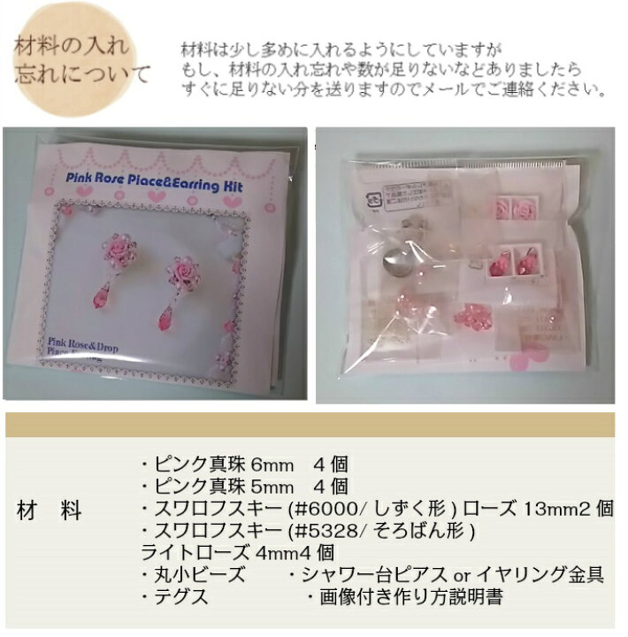 アイロンビーズでアクセサリー 消費もかねて・ の作り方 手順5その他ファッション アトリエハンドメイドレシピ 作り方 と手作り 情報サイト