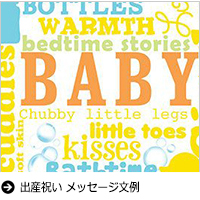 ベビーシャワー・妊娠・出産祝いのメッセージ例文集 英語と日本語やすみんのハワイブログ