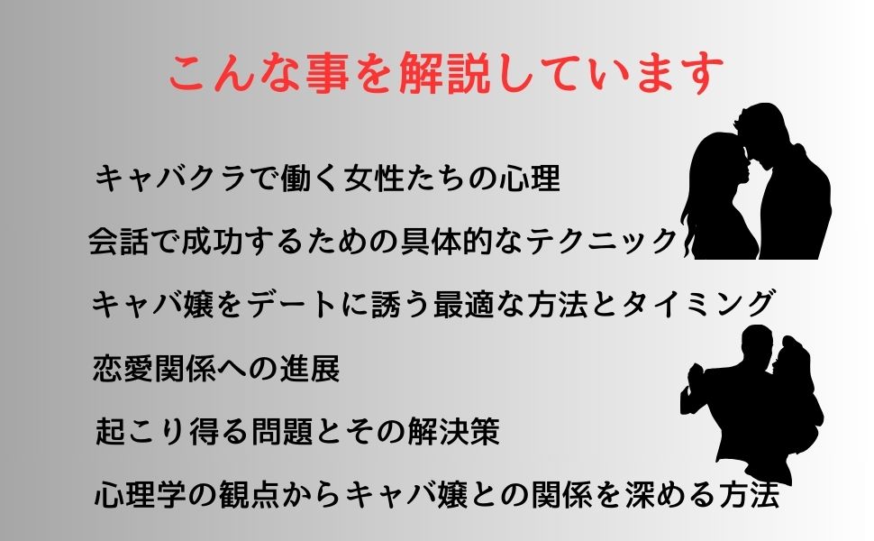 キャバ嬢を落とすのも、お客さんをファン化させるのも同じ – 株式会社SPIQUE