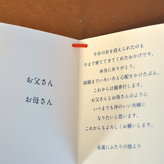 義理のご両親の金婚式のお祝いのお手紙 祝い状 代筆文例サンプル手紙代筆代行サービス・代筆屋手書き屋®
