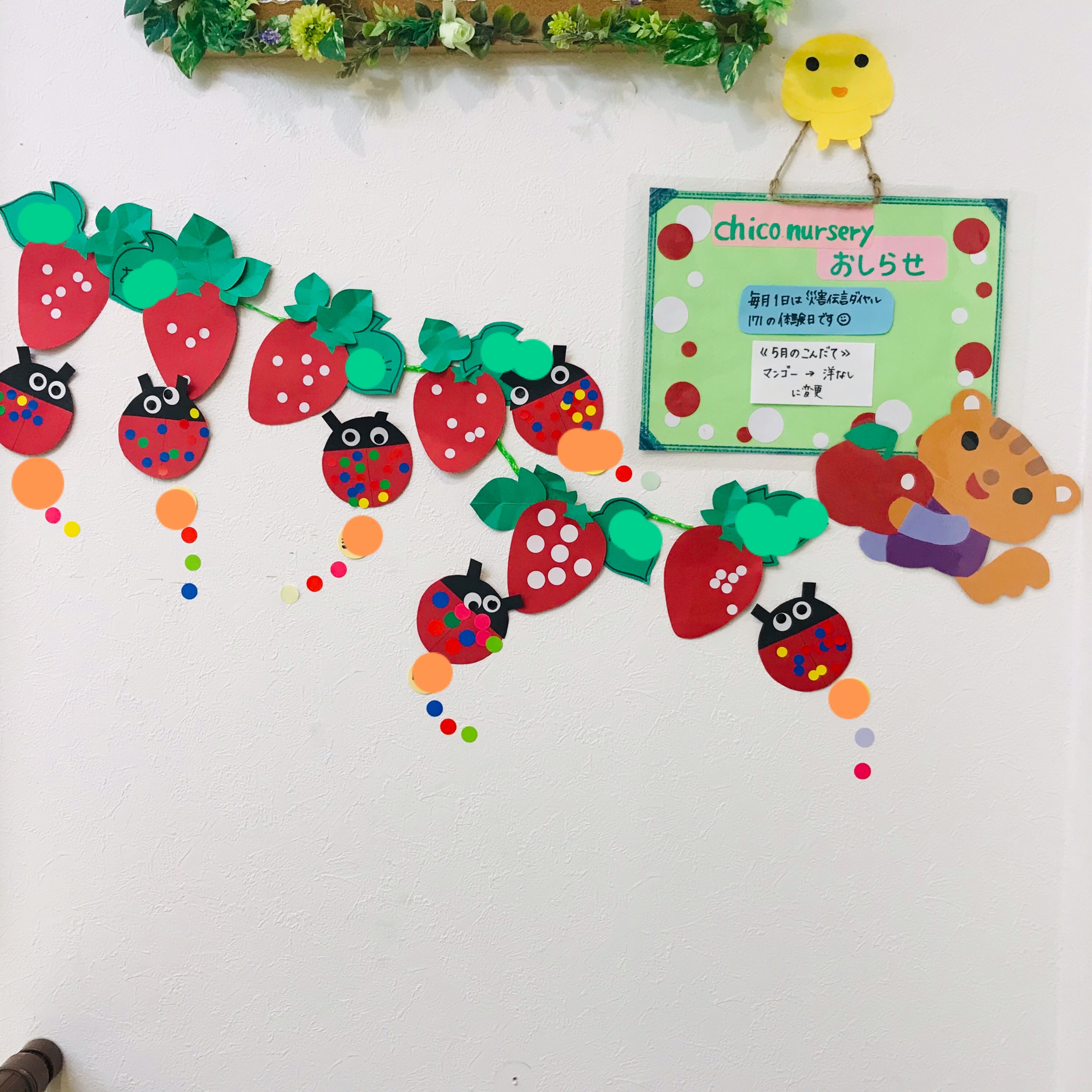 てんとう虫」に関する保育や遊びの記事一覧HoiClue ほいくる