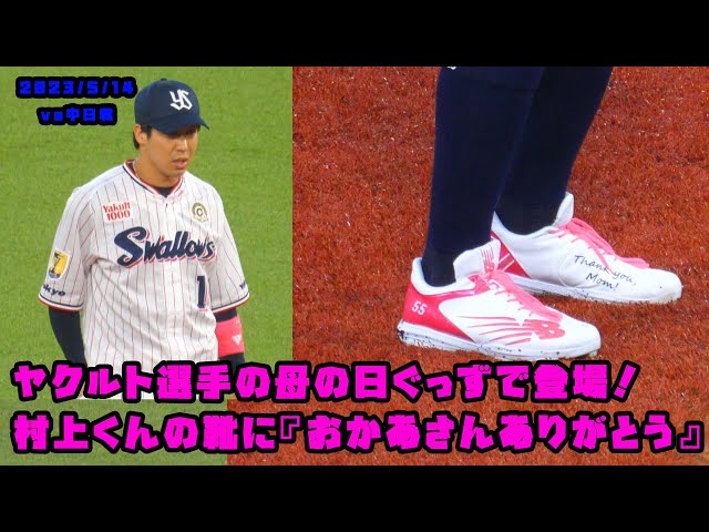 東京ヤクルトスワローズ公式 on X: 