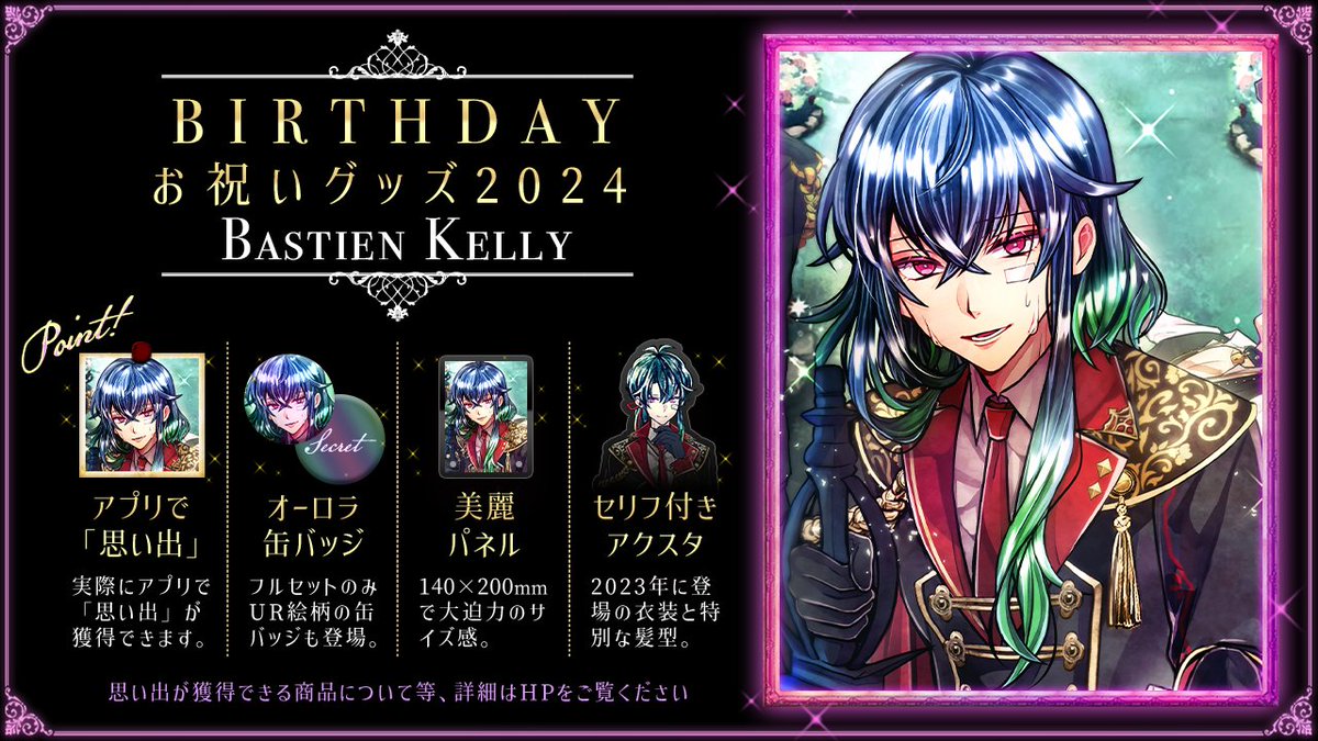 2025年最新 あくねこ アモン バースデーの人気アイテム - メルカリ