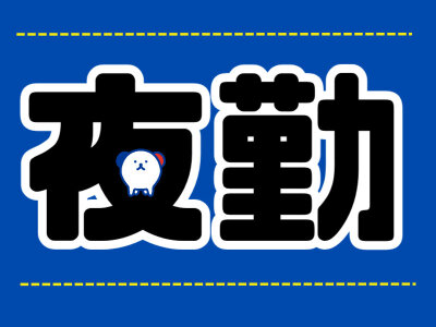 いしいちゃん | 埼玉を盛り上げる会Vol.6🔥 2024.08.29(木)20:00〜22:00 活〆鮮魚と炭火焼鳥『伊勝苑』