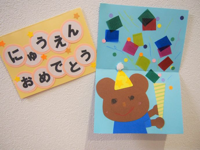 先生から子どもへ、手作りの卒園メッセージカード。作り方やデザインを紹介保育士の転職・採用は 保育士バンク！