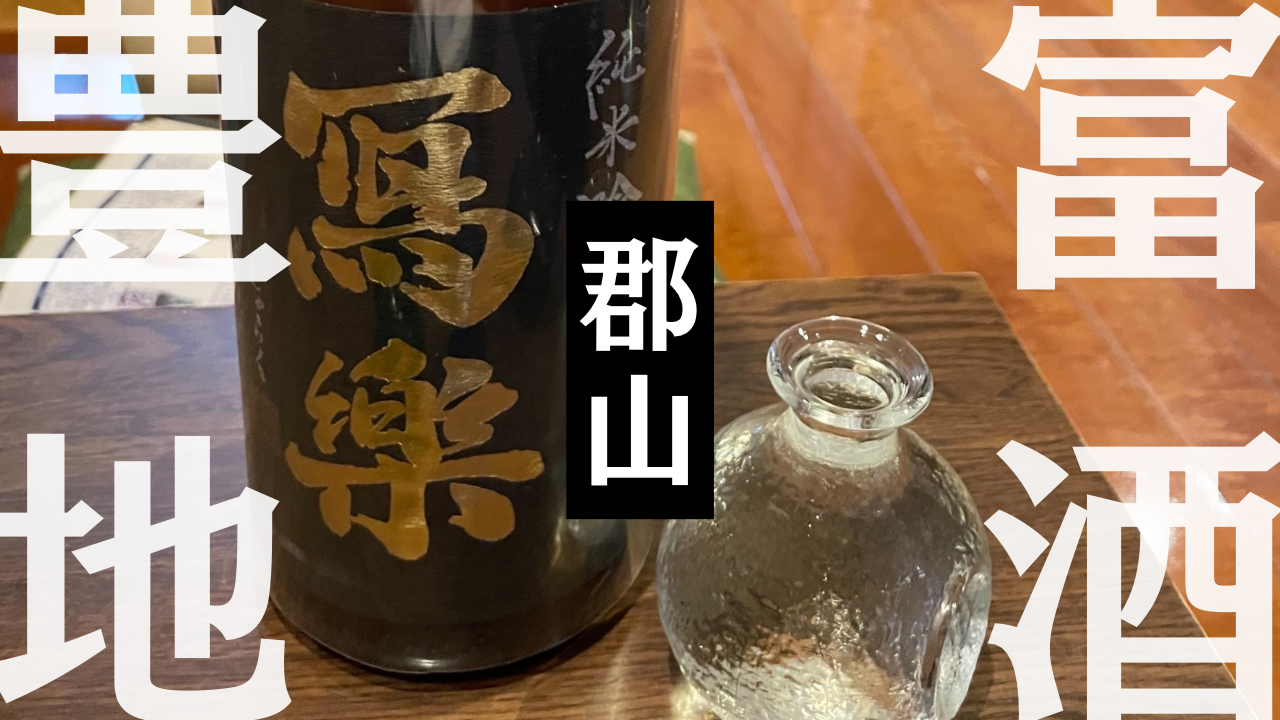 楽天市場】純米吟醸酒（産地（都道府県）福島）（日本酒｜日本酒・焼酎）の通販