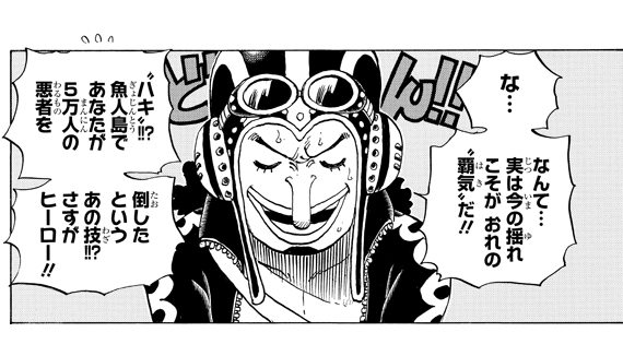 ONE PIECEセリフ 集