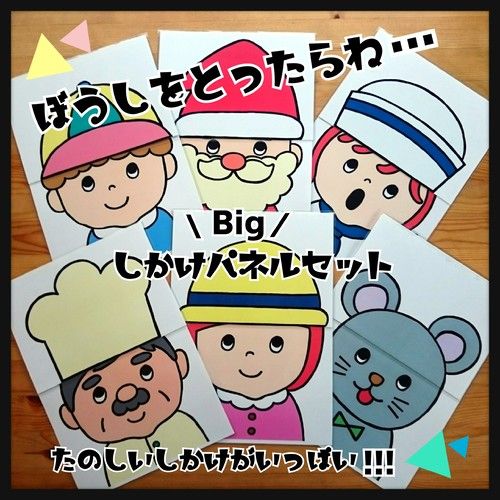 まほうのふくろ マジックシアター 完成品 誕生日会 出し物 行事 パネルシアター スケッチブックシアター ペープサート ケーキ プレゼント 保育士幼稚園教諭 保育実習 子ども 幼稚園実習 保育園 幼稚園 施設 - メルカリ