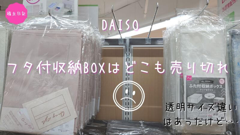 100均3連ハンガーフックで子供の洋服収納をコンパクト化清々しい暮らしの道具