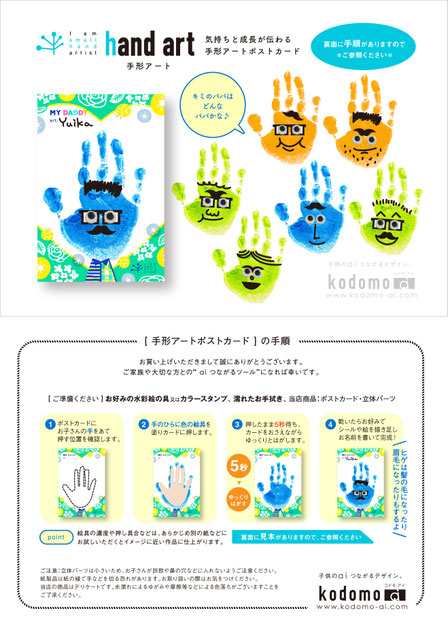 毎年父の日のプレゼントに息子と作ってる手形足形アートも、今年で9回目👣✨ 成長記録にもなるように、その時息子が好きなものやことをテーマに作っているの ですが、今回は手形足形をとってから一緒に何に見えるか考えて作ってみました☺️ 足形はとーちゃんと一緒に作る