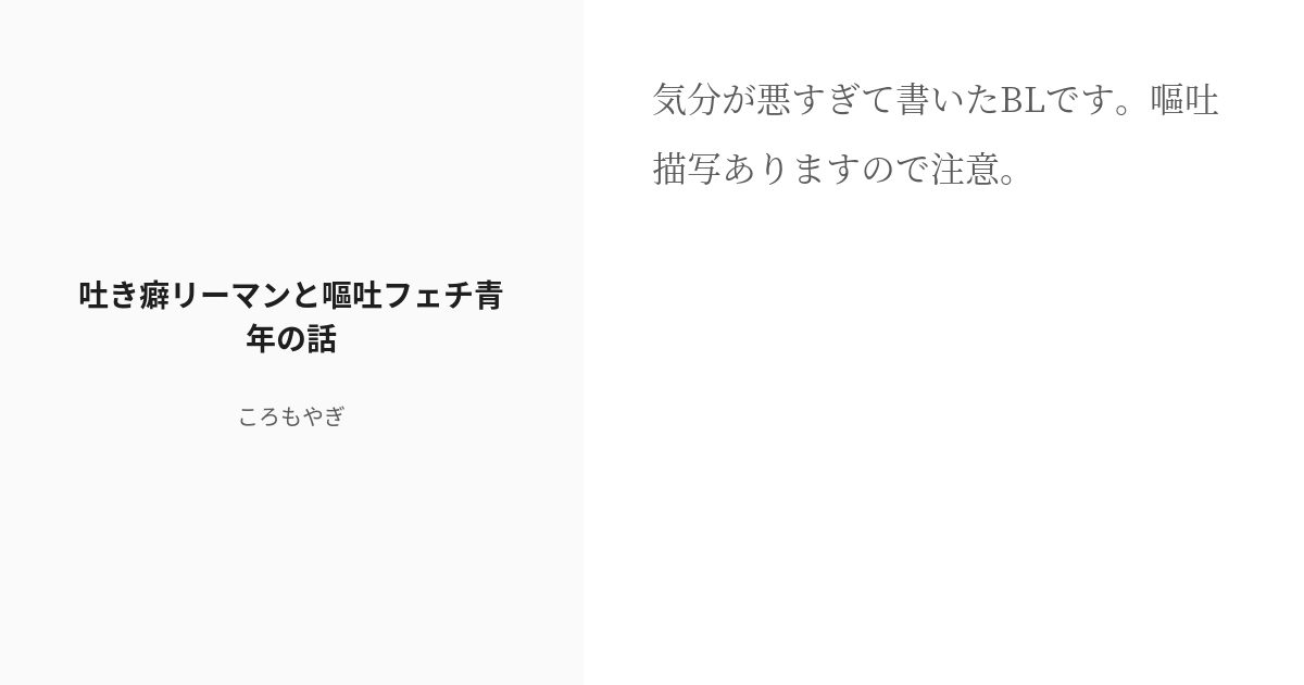 嘔吐フェチが親バレしたらどうすればいいのでしょうか…youtubeの地獄みたいな視聴履歴を見られたか… | 中吉