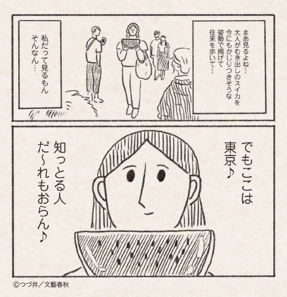 つづ井さん、新章へ――コミックエッセイのトリプル連載スタート！ 著者コメントあり株式会社朝日新聞出版のプレスリリース