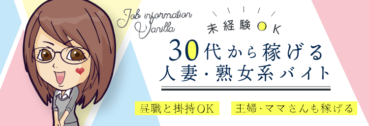 福山で人気・おすすめの人妻デリヘルをご紹介！