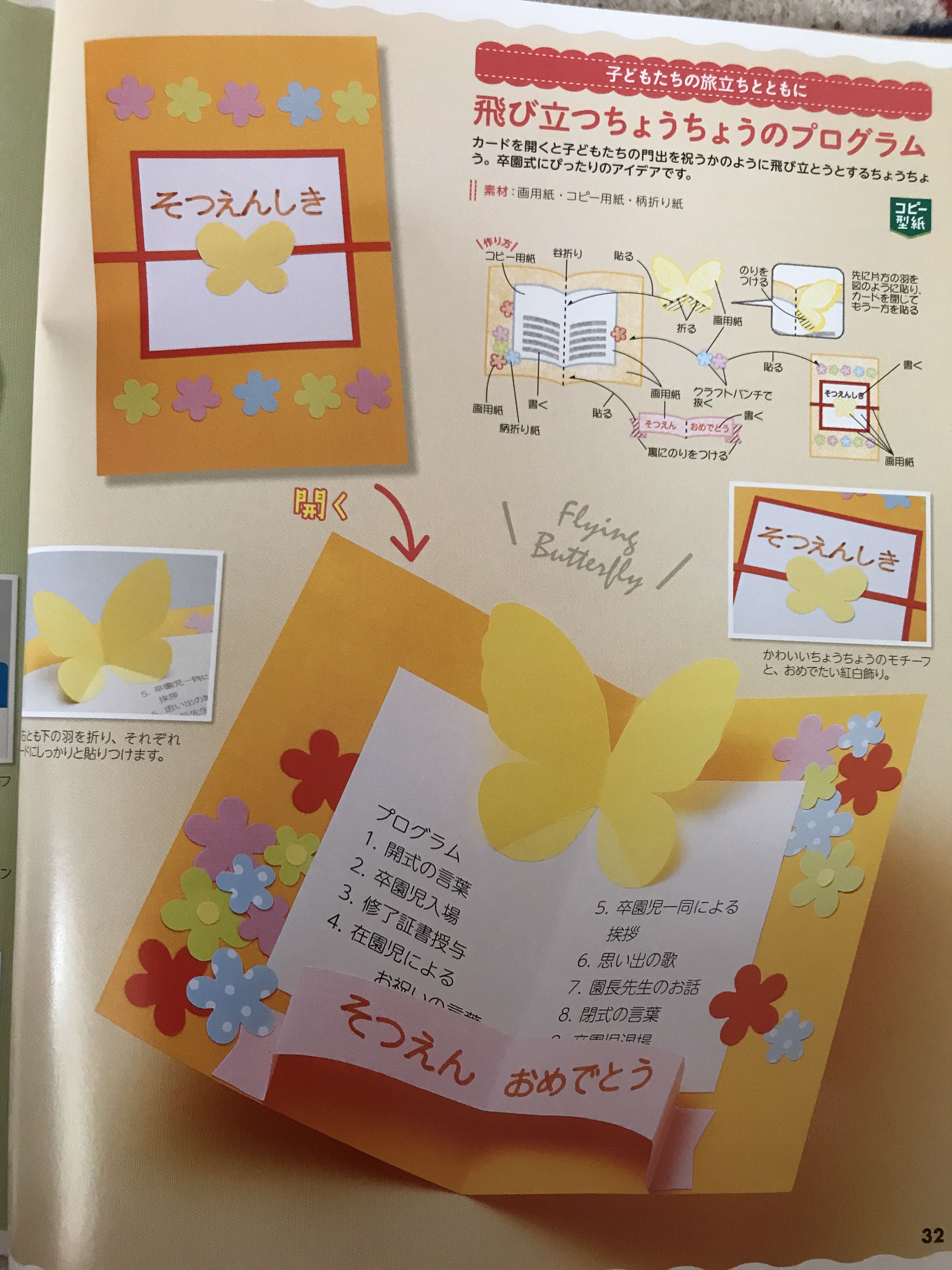 ハンドメイドhandmade卒園式卒業式手書き文字メッセージカード卒園アルバム贈り物TikTok