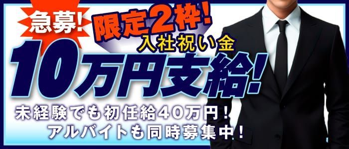 流川・薬研堀の風俗求人【バニラ】で高収入バイト