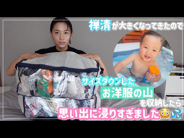 サイズアウトした子供服の収納方法3選！おすすめの保管方法はどれ？積立日記