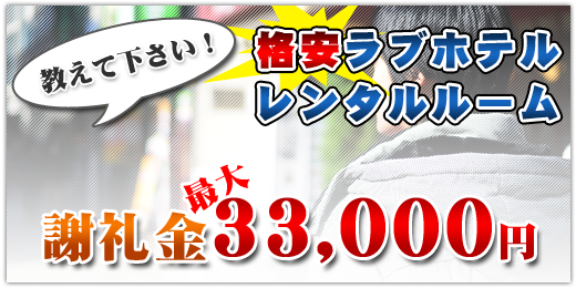 ビギナーズ東京☆1500円の風俗屋さんのクーポン、割チケなら激安風俗情報｜激安デリヘルネット スマートフォン版