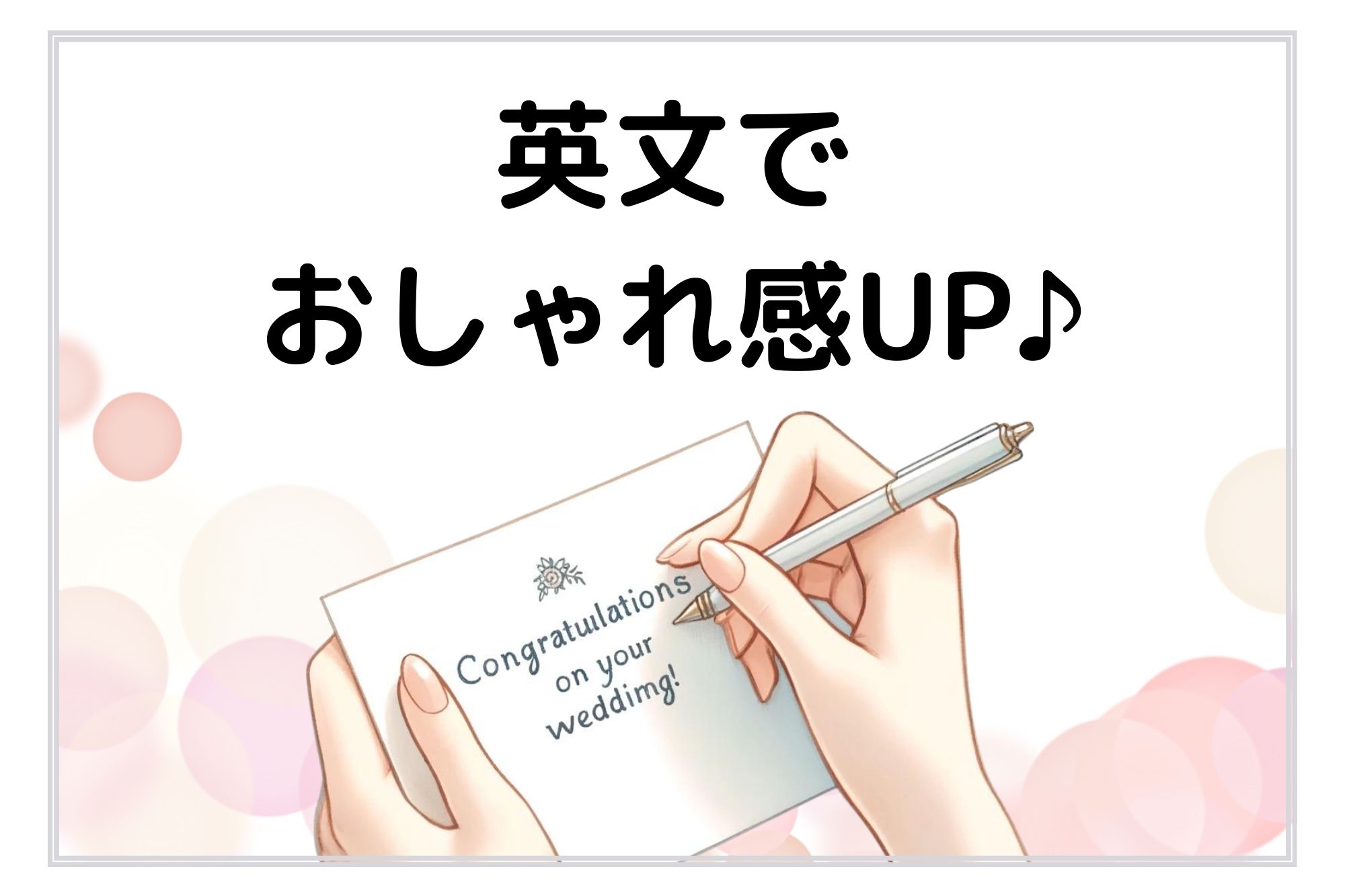 英語の手書きの結婚式の招待状のデザイン テンプレート素材、商用著作権の画像 - Lovepik